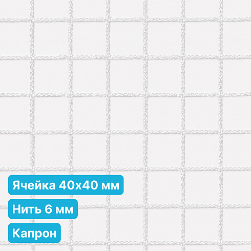 Антидроновая сетка 40х40 6 мм капрон белая безузловая