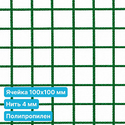 Антидроновая сетка 100х100 4 мм полипропилен зеленая безузловая